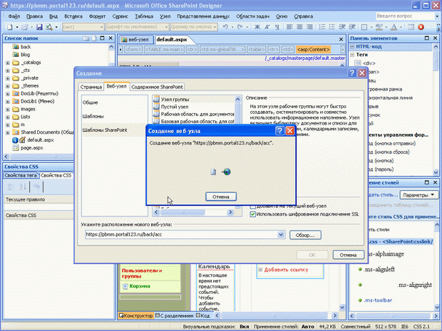Дождитесь создания сайта на сервере