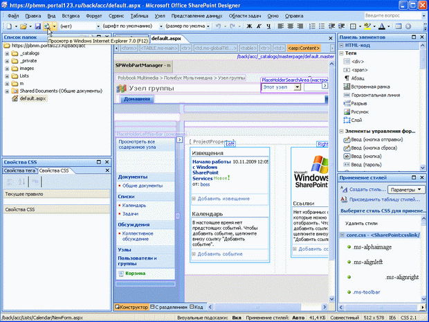 Просмотрите домашнюю страницу в браузере