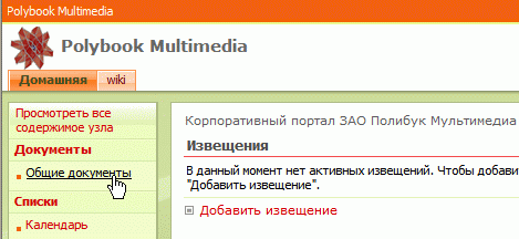 Перейдите к библиотеке документов