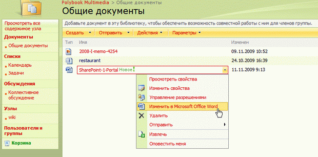 Текстовый документ в библиотеке