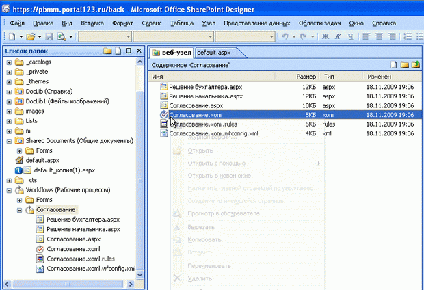 Файлы рабочего процесса на сервере