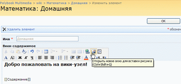 Вставка рисунка