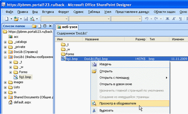 Месторасположение рисунка на веб-узле