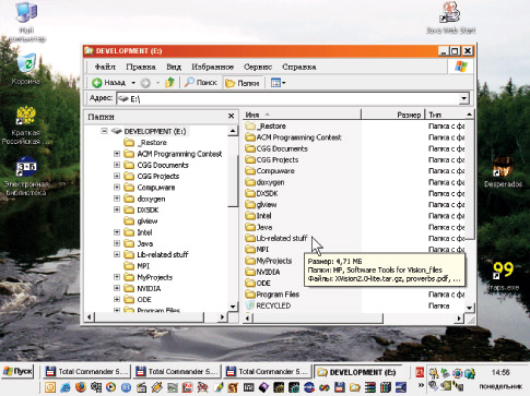 Графический интерфейс ОС Windows XP.