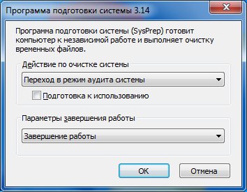 Sysprep windows 7 с сохранение драйверов, посмотреть оценки студентов здму и физические занятия пк боголюбов Sysprep windows 7 с сохранение драйверов