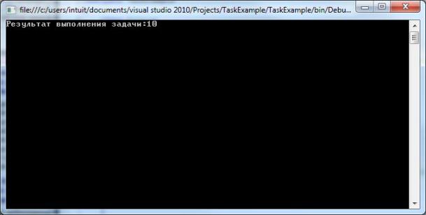  Результат выполнения программы с использованием класса Task <TResult>