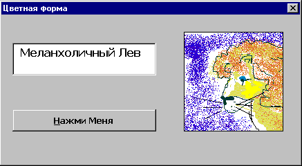 Цветная форма