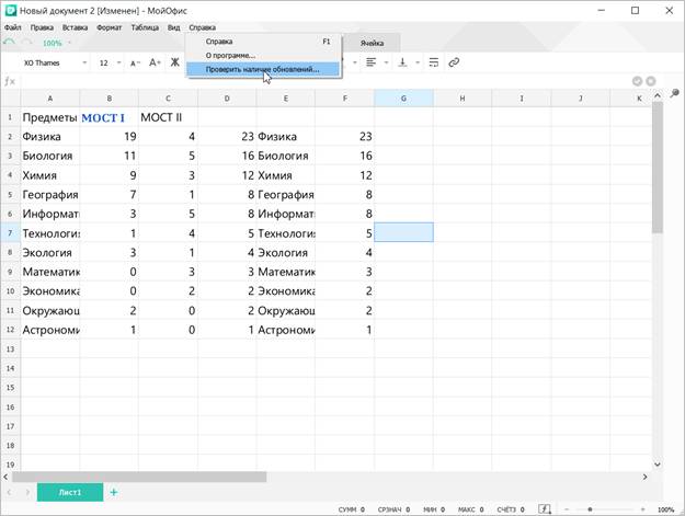 Проверка текущей версии