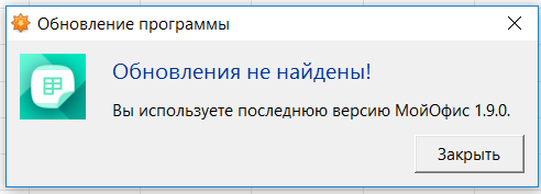 Проверка текущей версии