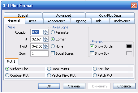  Окно 3-D Plot Format (Форматирование трехмерных графиков)