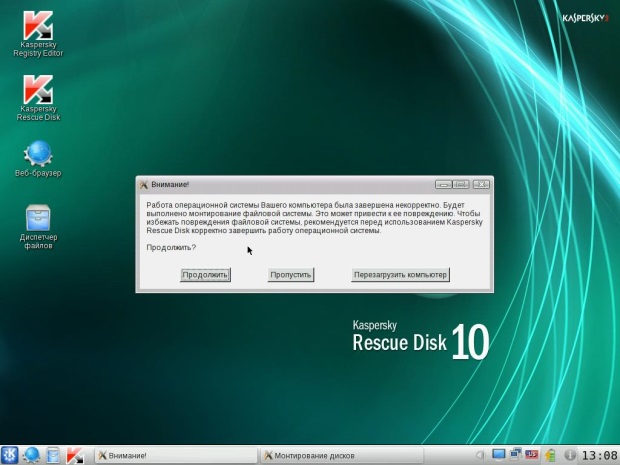 Начало работы с графическим интерфейсом Kaspersky Rescue Disc