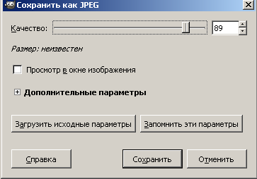 Окно сохранения документа в формате JPG