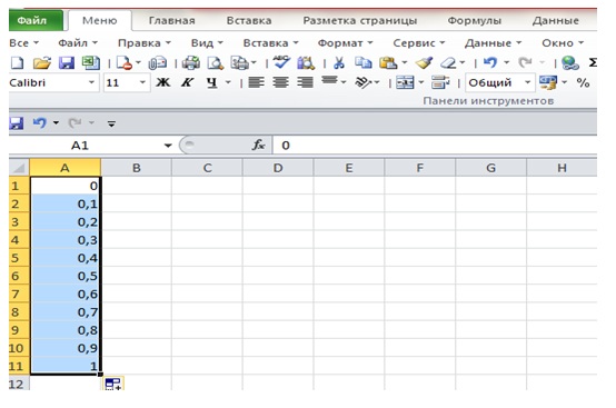 Арифметическая последовательность, построенная по первым ее двум членам с помощью маркера заполнения