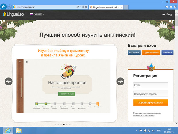 Сайт lingualeo.ru