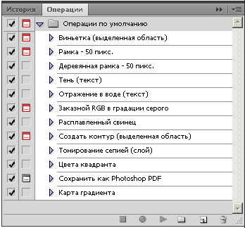 Палитра Операции