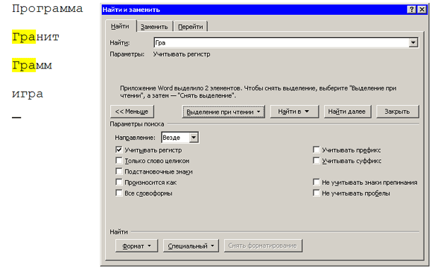 Выделение двух фрагментов, которые соответствуют запросу