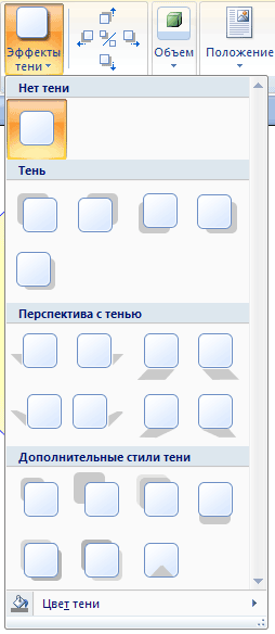 Варианты теней