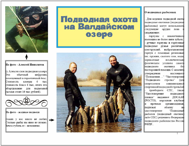 Пример оформления первой страницы (обложки) буклета