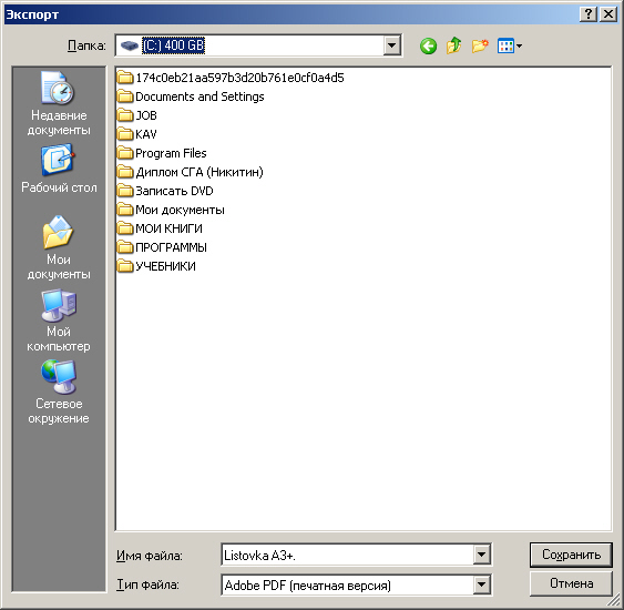 Указываем маршрут для сохранения PDF файла