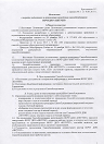 Положение о порядке подготовки и организации проведения самообследования