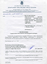 Уведомление о проведении внеплановой документарной проверки