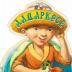 Юрий Кузнецов Юрий Кузнецов