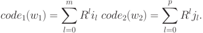code_1(w_1) = \sum_{l=0}^{m} R^l i_l \
code_2(w_2) = \sum_{l=0}^{p} R^l j_l .