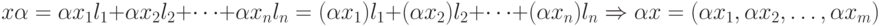 x\alpha =\alpha x_{1}l_{1}+\alpha x_{2}l_{2}+\dots +\alpha x_{n}l_{n}=(\alpha x_{1})l_{1}+(\alpha x_{2})l_{2}+\dots +(\alpha x_{n})l_{n} \Rightarrow \alpha x=(\alpha x_{1}, \alpha x_{2}, \dots , \alpha x_{m})