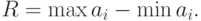 R = \max {a_{i}} -\min{a_i}.