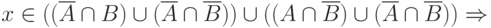 x \in ( (\overline A \cap B) \cup ( \overline A \cap \overline B ) ) \cup ( (A \cap \overline B ) \cup ( \overline A \cap \overline B ) ) \Rightarrow