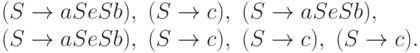 \begin{multiline*}
( S \tto aSeSb ) ,\
( S \tto c ) ,\
( S \tto aSeSb ) ,\\
( S \tto aSeSb ) ,\
( S \tto c ) ,\
( S \tto c ) ,\
( S \tto c ) .
\end{multiline*}