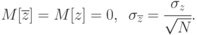M [\overline{z}]  =M [ z ] = 0,\,\,\, \sigma_{\overline{z}} =   \cfrac{\sigma_z}{\sqrt{N}}.