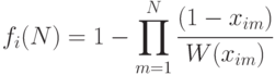 f_i(N)=1-\prod\limits_{m=1}^{N}{\cfrac{(1-x_{im})}{W(x_{im})}}