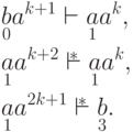 \begin{align*}
& \underset{ 0 }{ b } a ^{k+1} \vdash
\underset{ 1 }{ a } a ^k ,\\
& \underset{ 1 }{ a } a ^{k+2} \overstar{\vdash}
\underset{ 1 }{ a } a ^k ,\\
& \underset{ 1 }{ a } a ^{2k+1} \overstar{\vdash}
\underset{ 3 }{ b } .
\end{align*}