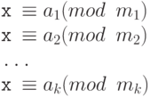 \ tt \ parindent0pt x \ equiv a_ {1} (mod \ m_ {1}) x \ equiv a_ {2} (mod \ m_ {2}) ... x \ equiv a_ {k} (mod \ m_ {k}	