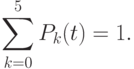 \sum\limits_{k=0}^{5} P_{k}(t)=1.