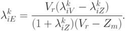 \lambda^{k}_{iE} = \cfrac{V_{r} (\lambda^{k}_{iV} - \lambda^{k}_{iZ})}{(1 + \lambda^{k}_{iZ}) (V_{r} - Z_{m})}.