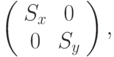 \left( \begin{array}{ccc} S_{x} & 0 \\ 0 & S_{y} \\ \end{array} \right),