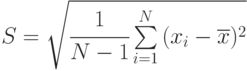 S=\sqrt{\cfrac{1}{N-1}\sum\limits_{i=1}^N{(x_i-\overline{x})^2}}