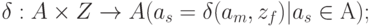 \delta : A \times Z \to A ( a_s=\delta ( a_m, z_f) | a_s \in А );
