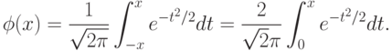 \phi(x)=\frac{1}{\sqrt{2\pi}}\int_{-x}^{x}e^{-t^{2}/2}dt=
\frac{2}{\sqrt 2\pi }\int_{0}^{x}e^{-t^{2}/2}dt.