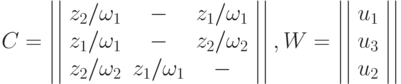 C= \left|\left|\begin{array}{ccc}
z_2/\omega_1& -& z_1/\omega_1 \\
z_1/\omega_1& - & z_2/\omega_2 \\
z_2/\omega_2& z_1/\omega_1& - \end{array}\right|\right|,
W= \left|\left|\begin{array}{c}
u_1 \\
u_3 \\
u_2 \end{array}\right|\right|