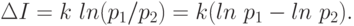 \Delta I=k\ ln(p_{1} / p_{2})=k (ln\ p_{1} - ln\ p_{2} ).