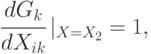 \cfrac{dG_k}{dX_{ik}}\left|_{X=X_2}=1,