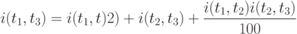 i(t_1,t_3)=i(t_1, t)2)+i(t_2, t_3)+\frac{i(t_1, t_2)i(t_2, t_3)}{100}