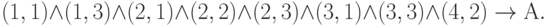 (1,1) \land (1,3) \land (2,1) \land (2,2) \land (2,3) \land (3,1) \land (3,3) \land (4,2) \to А.