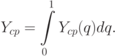 Y_{cp}=\int\limits_0^1 Y_{cp}(q)dq.