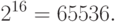 2^{16} = 65536.