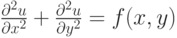 $   \frac{{\partial}^2 u}{{\partial}x^2} + \frac{{\partial}^2 u}{{\partial}y^2} = f(x, y)  $