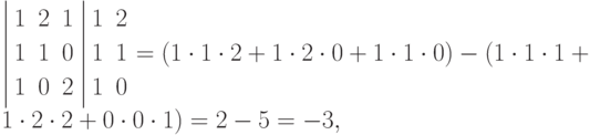 \left|
\begin{aligned}
&1 & 2 && 1 \\
&1 & 1 && 0 \\
&1 & 0 && 2
\end{aligned}
\right.
\left|
\begin{aligned}
&1 & 2 \\
&1 & 1 \\
&1 & 0
\end{aligned}
\right.
= (1 \cdot 1 \cdot 2 + 1 \cdot 2 \cdot 0 + 1 \cdot 1 \cdot 0) -
(1 \cdot 1 \cdot 1 + 1 \cdot 2 \cdot 2 + 0 \cdot 0 \cdot 1) = 2 - 5 = -3,